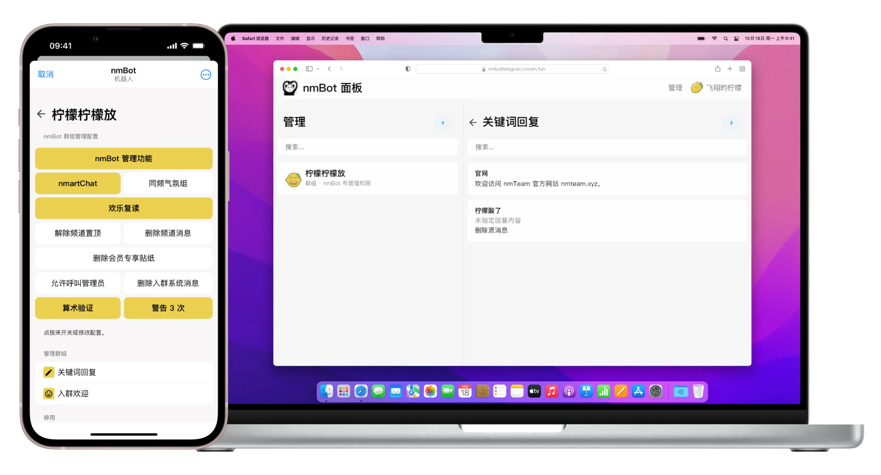 nmBot 面板宣传图片