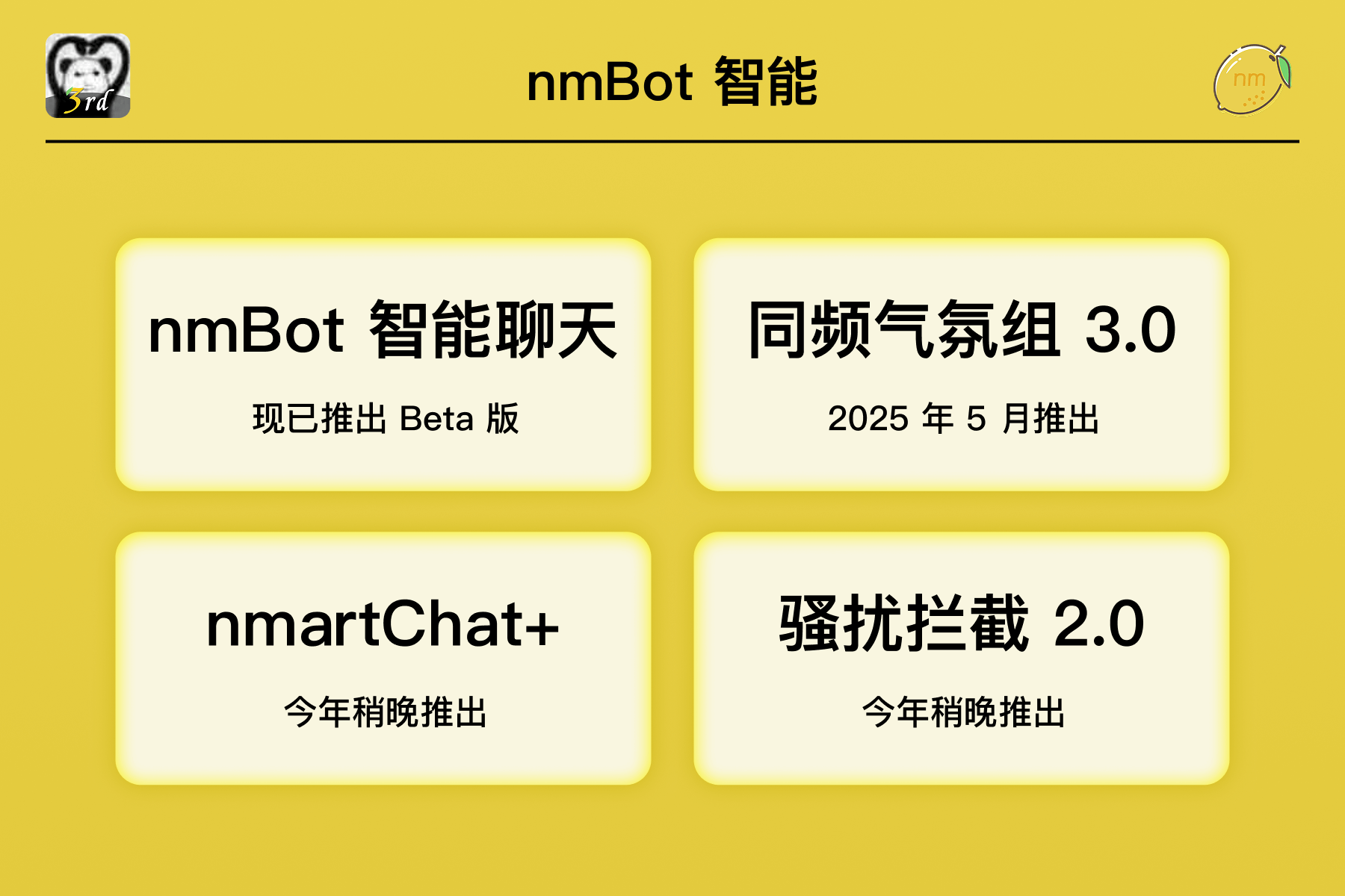 标题为“nmBot 智能”的幻灯片，展示了四个功能卡片：nmBot 智能聊天 (现已推出 Beta 版)，同频气氛组 3.0 (2025 年 5 月推出)，nmartChat+ (今年稍晚推出)，骚扰拦截 2.0 (今年稍晚推出)。